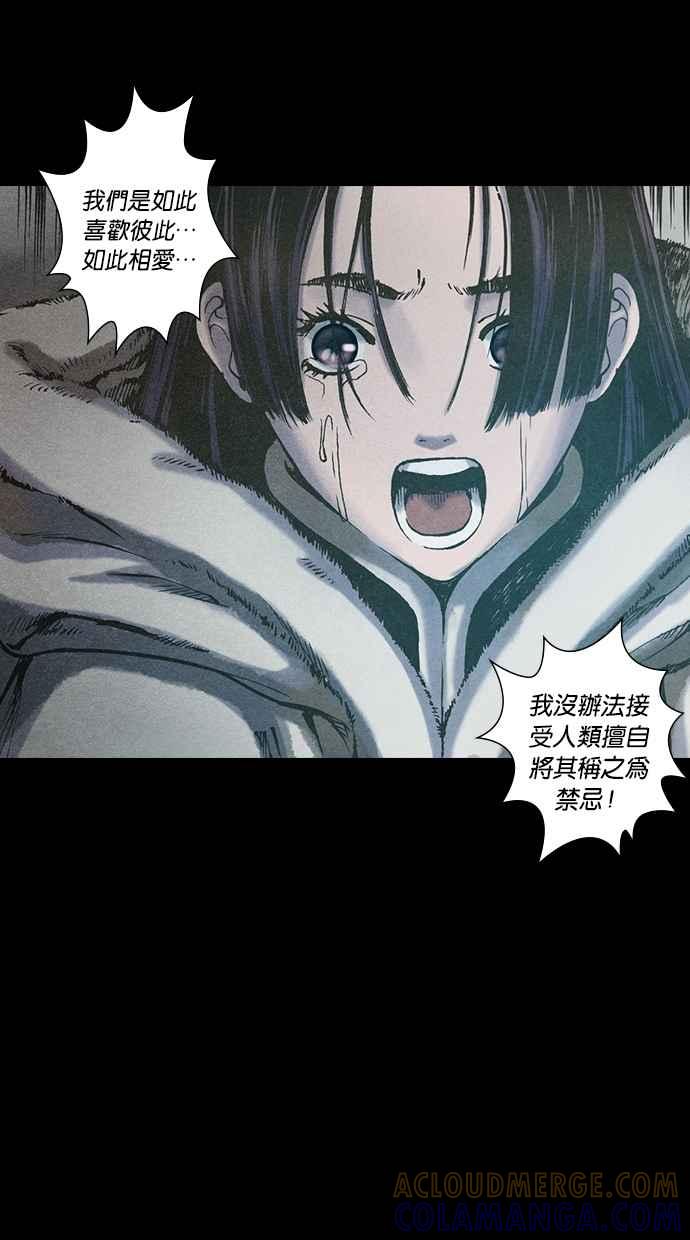 《新暗行御史》第106话 第4页