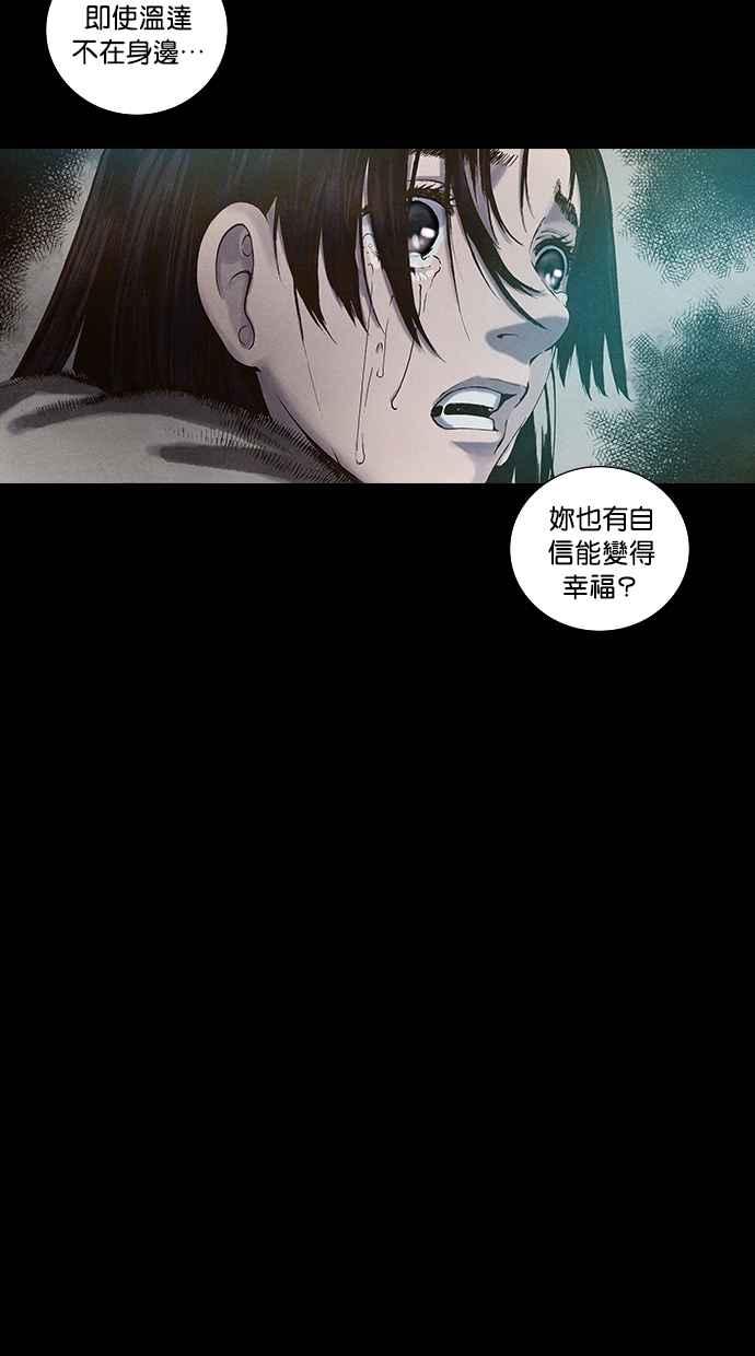《新暗行御史》第106话 第23页