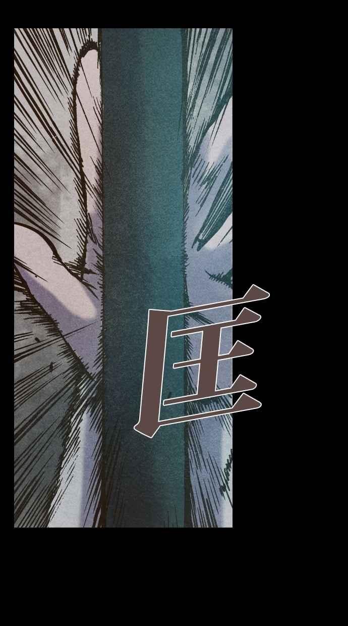 《新暗行御史》第106话 第2页