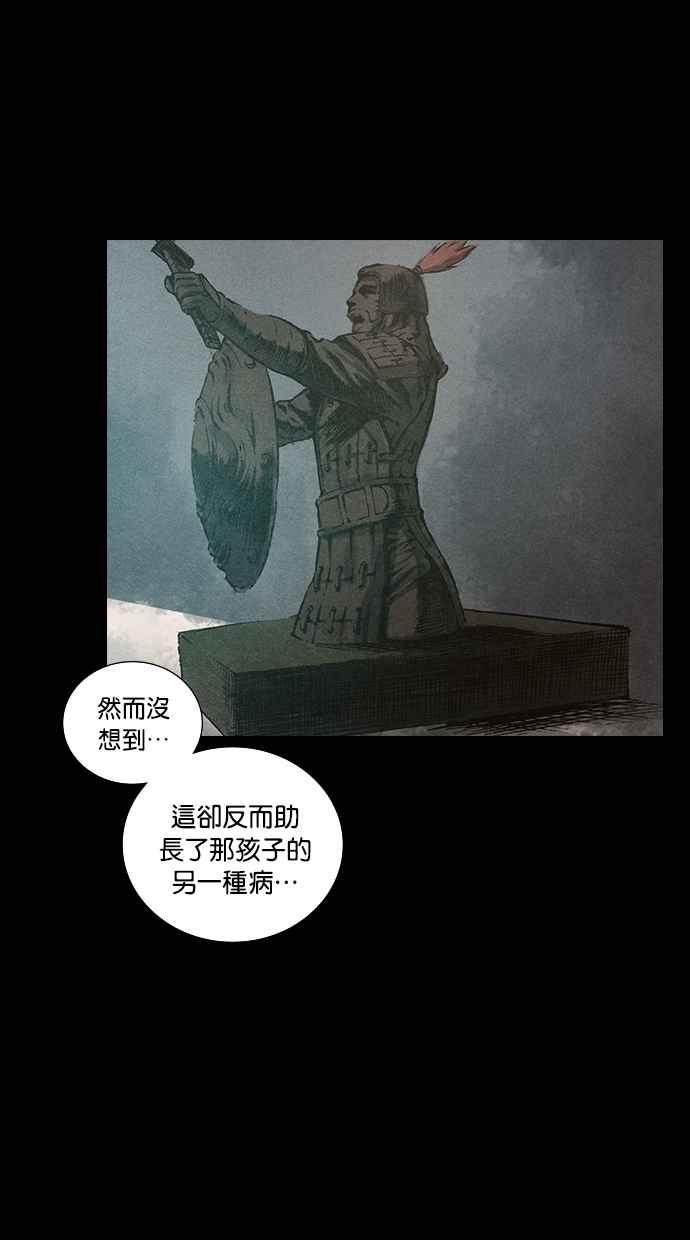 《新暗行御史》第106话 第45页