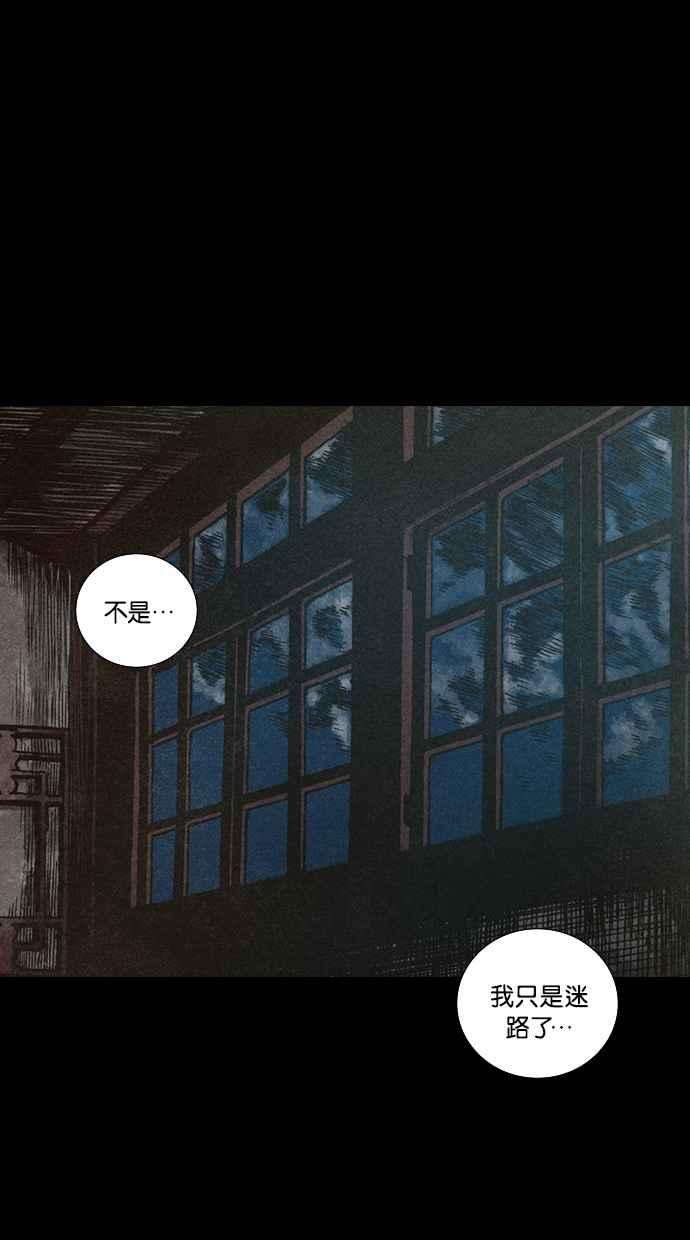 《新暗行御史》第106话 第38页