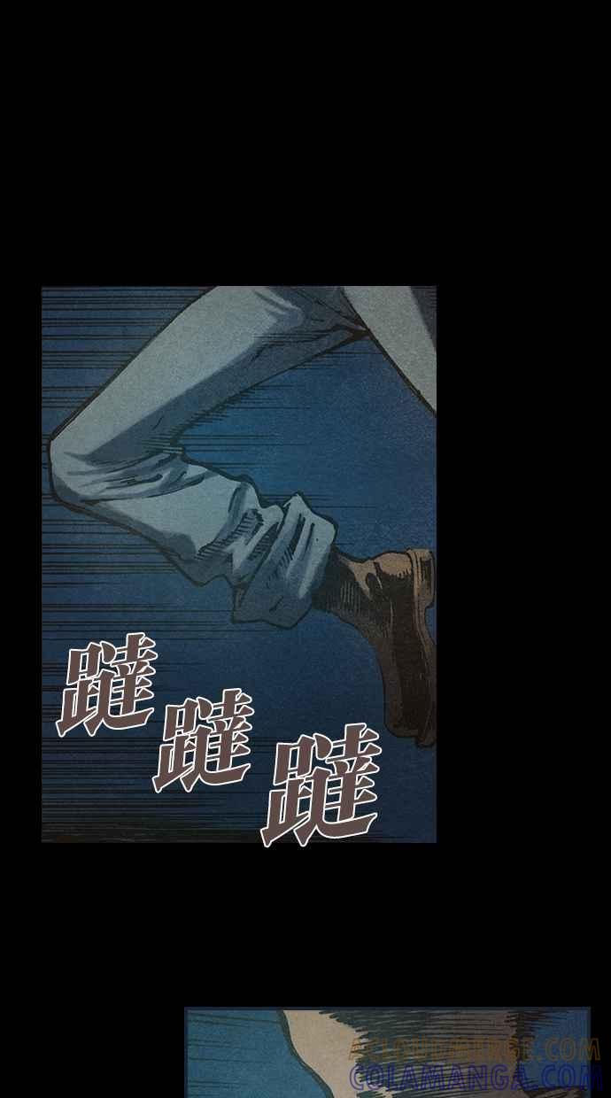 《新暗行御史》第106话 第31页