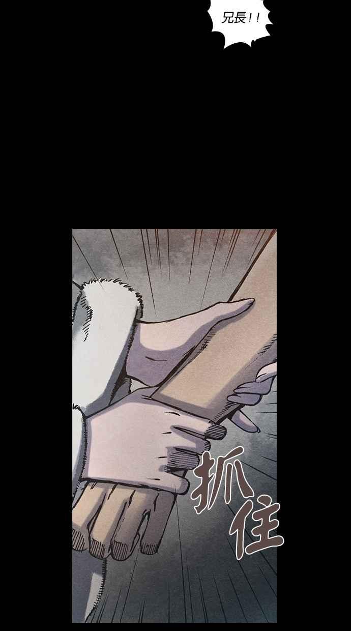 《新暗行御史》第106话 第15页