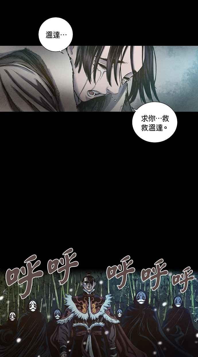 《新暗行御史》第106话 第17页