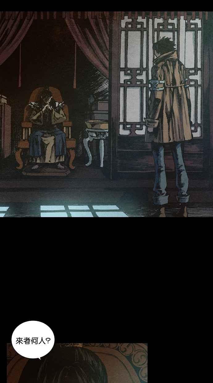 《新暗行御史》第106话 第36页