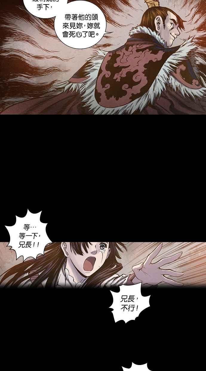 《新暗行御史》第106话 第14页