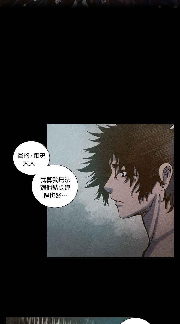 《新暗行御史》第106话 第18页