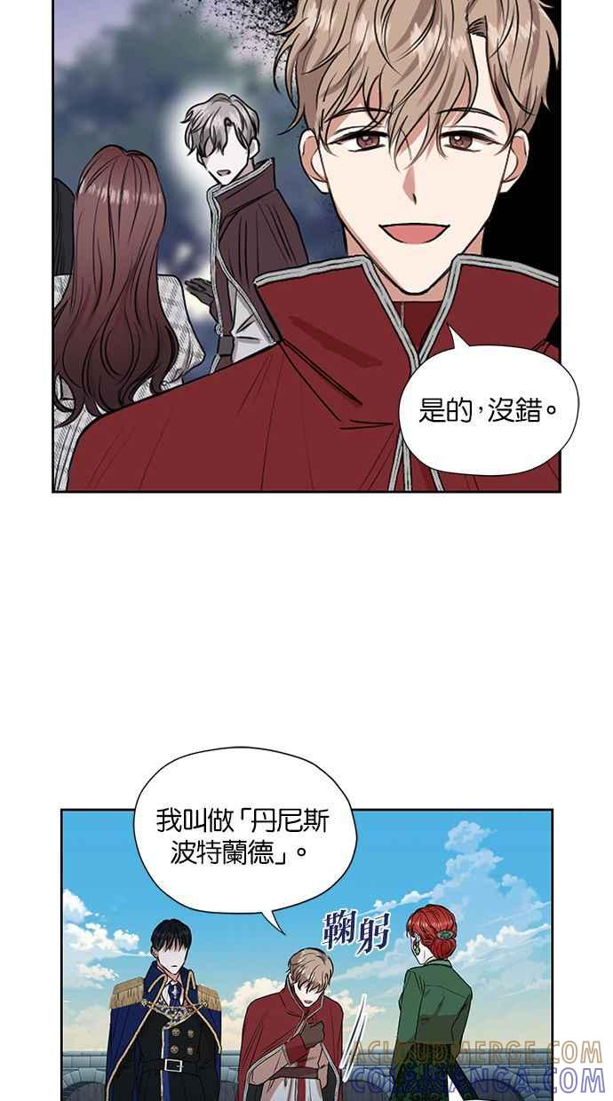 《完美老公养成计画》第11话 第19页