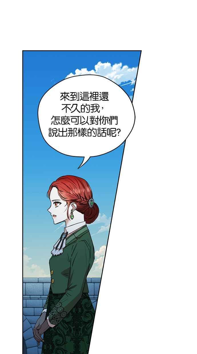 《完美老公养成计画》第11话 第38页