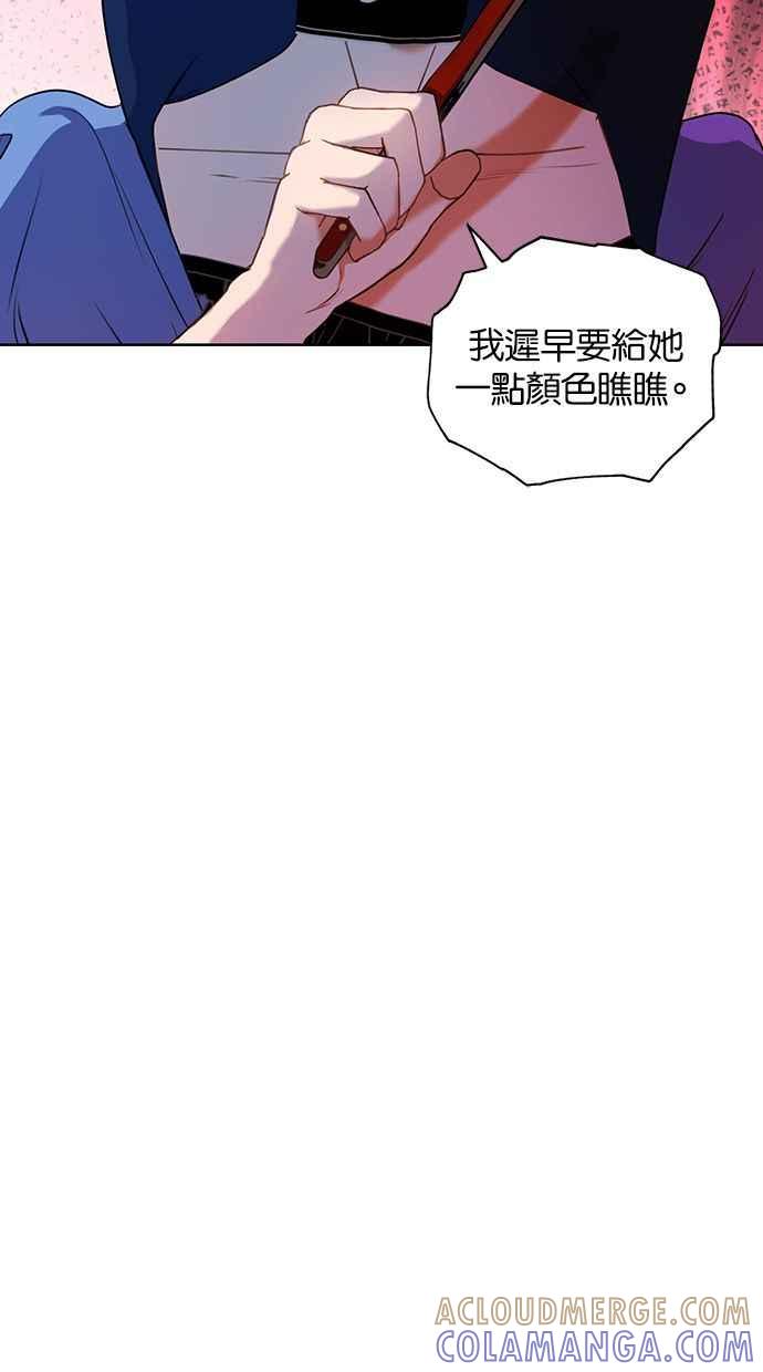 《完美老公养成计画》第11话 第49页