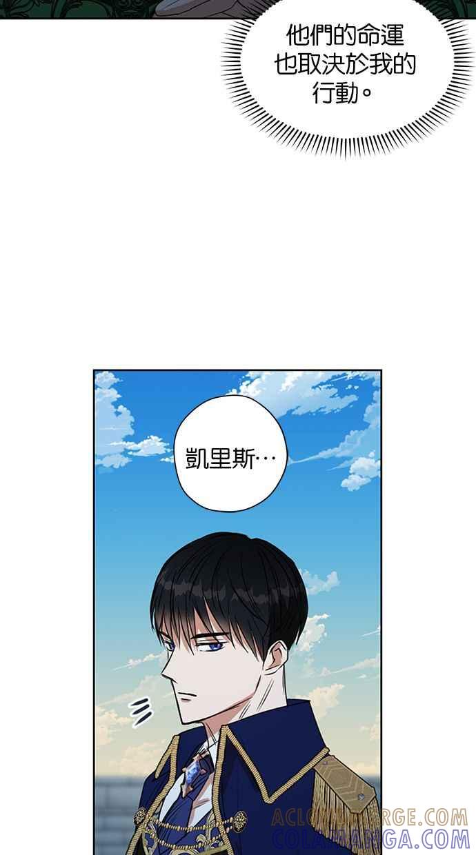 《完美老公养成计画》第11话 第28页