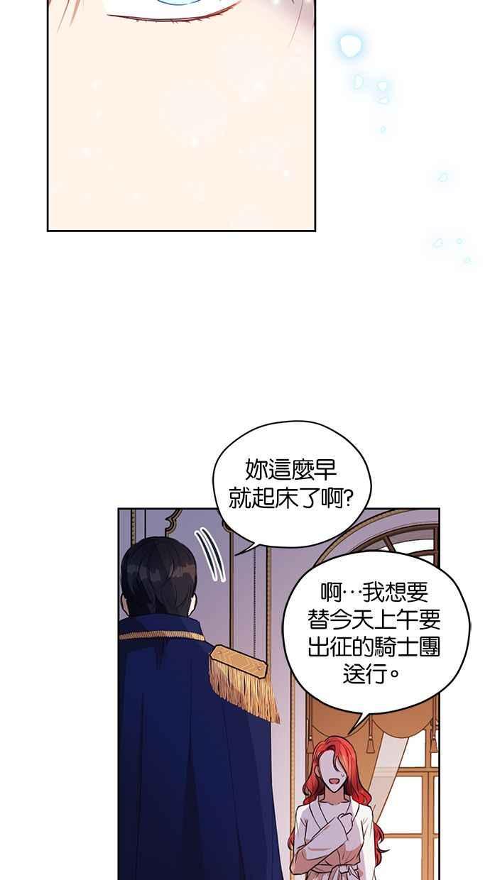 《完美老公养成计画》第11话 第8页