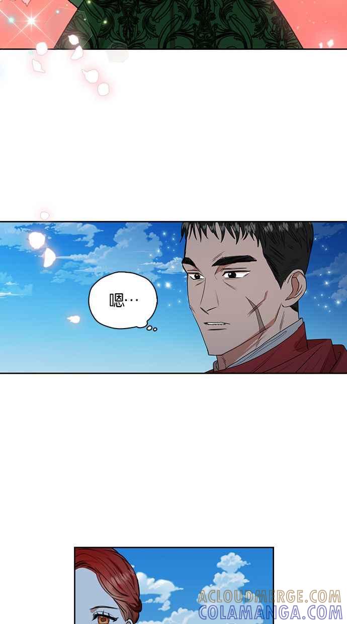 《完美老公养成计画》第11话 第43页