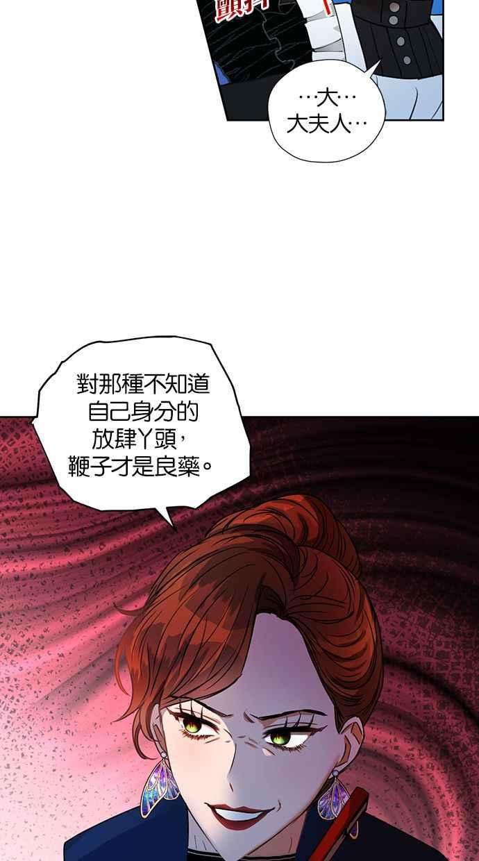 《完美老公养成计画》第11话 第48页
