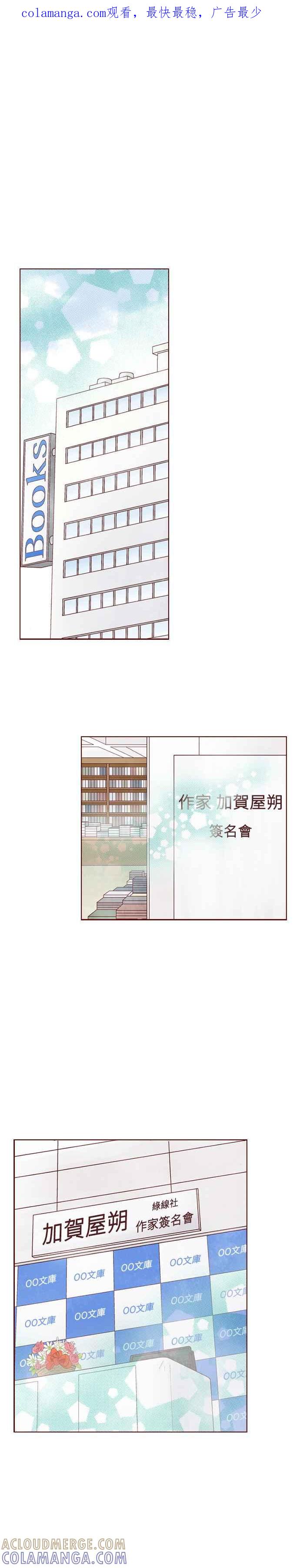 《迟来的初恋》第11话 第1页