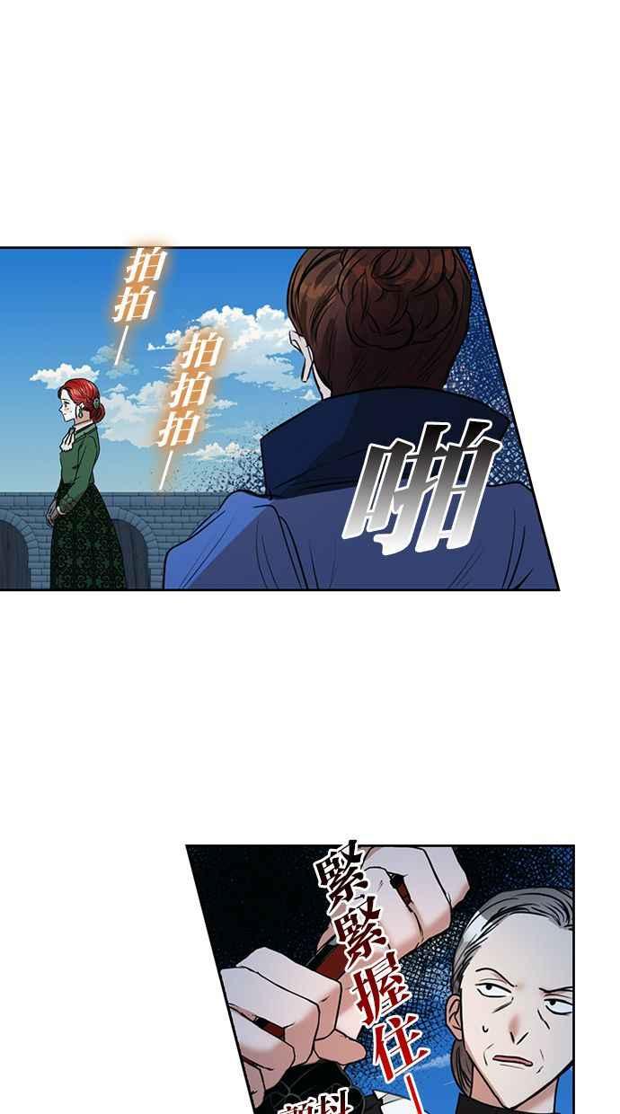 《完美老公养成计画》第11话 第47页
