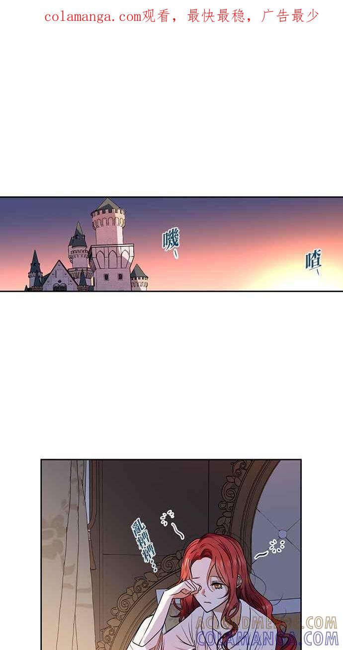 《完美老公养成计画》第11话 第1页
