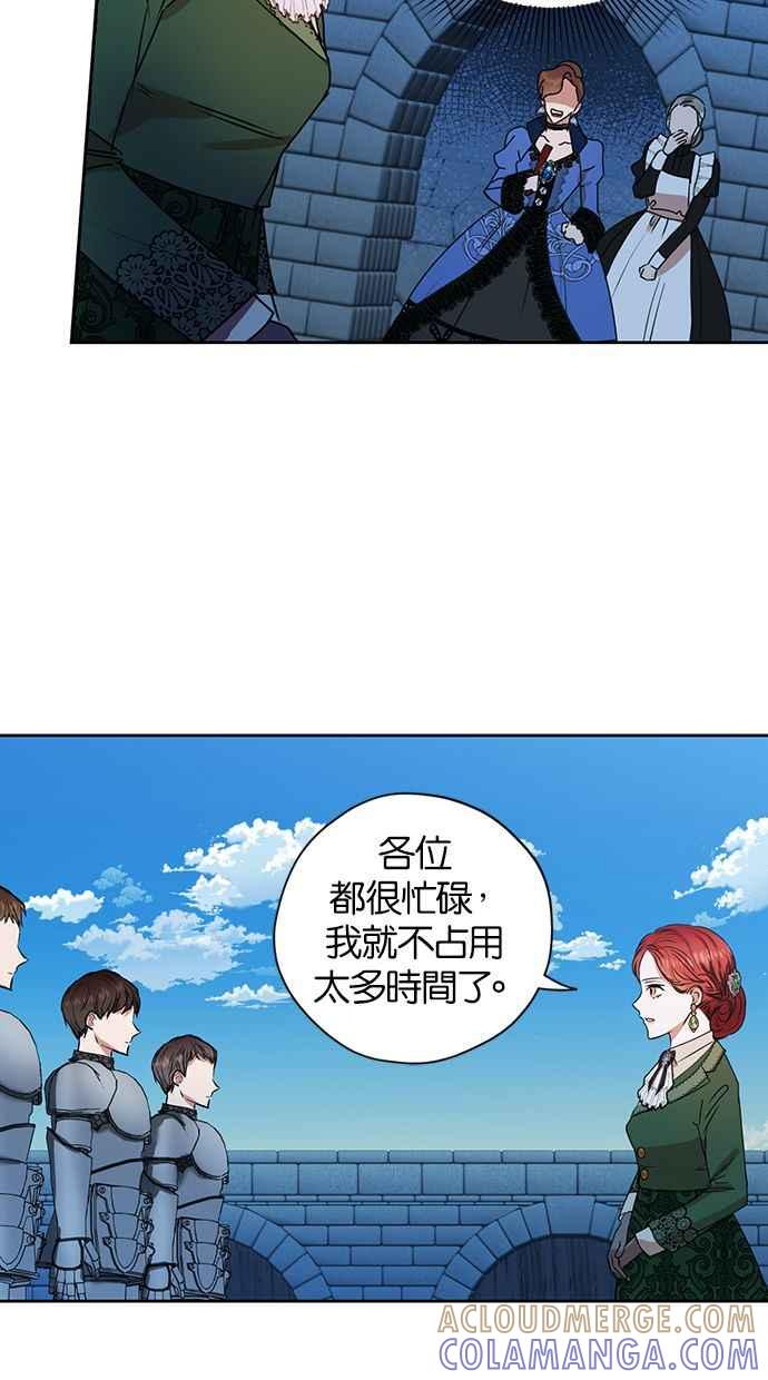 《完美老公养成计画》第11话 第34页