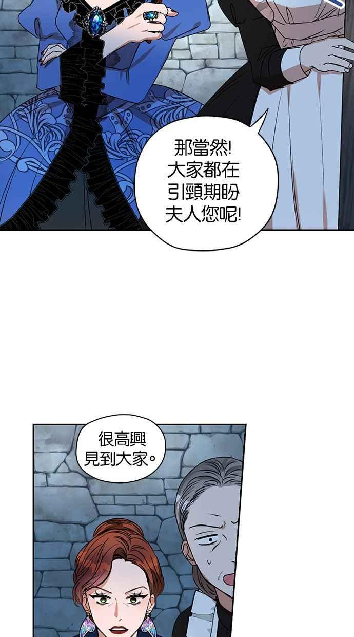 《完美老公养成计画》第11话 第32页