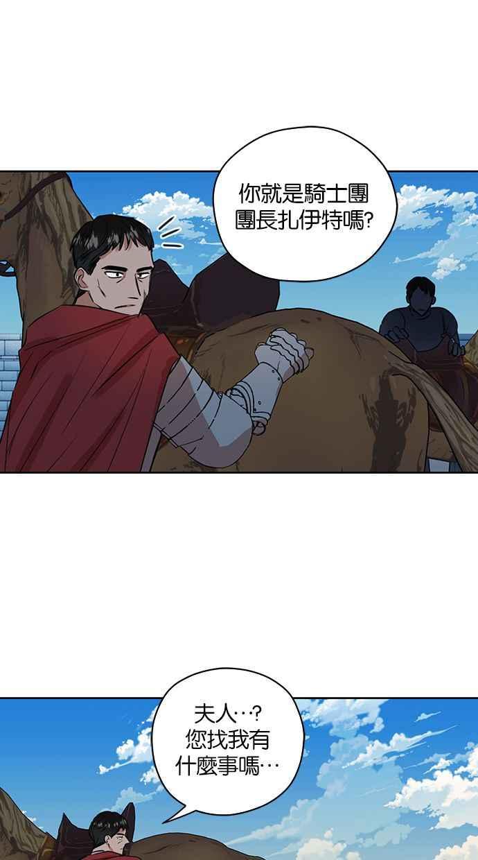 《完美老公养成计画》第11话 第51页