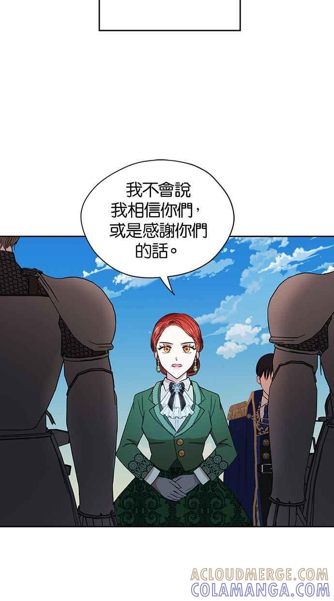 《完美老公养成计画》第11话 第37页