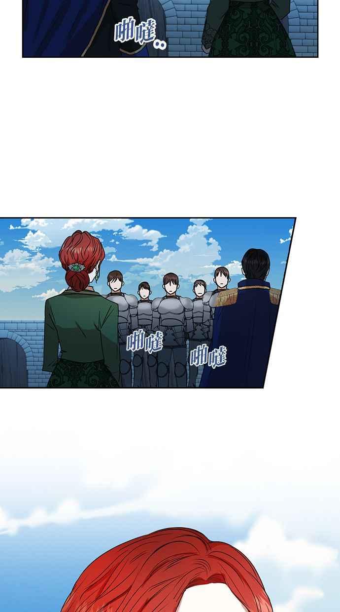 《完美老公养成计画》第11话 第24页