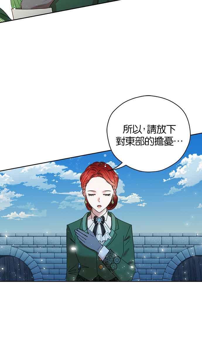 《完美老公养成计画》第11话 第41页