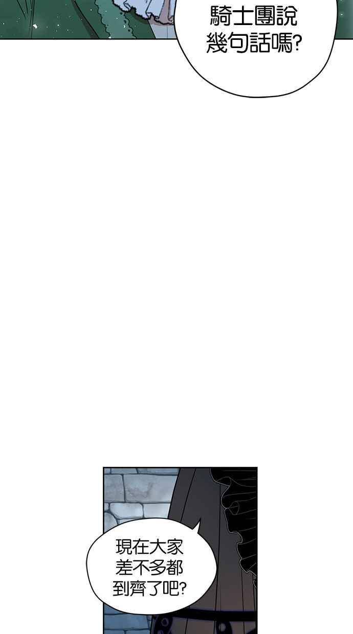 《完美老公养成计画》第11话 第30页