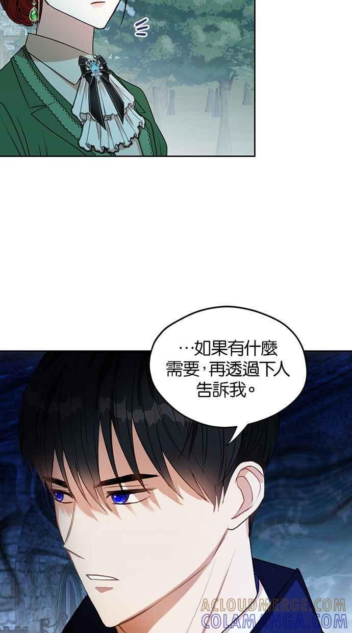 《完美老公养成计画》第12话 第22页