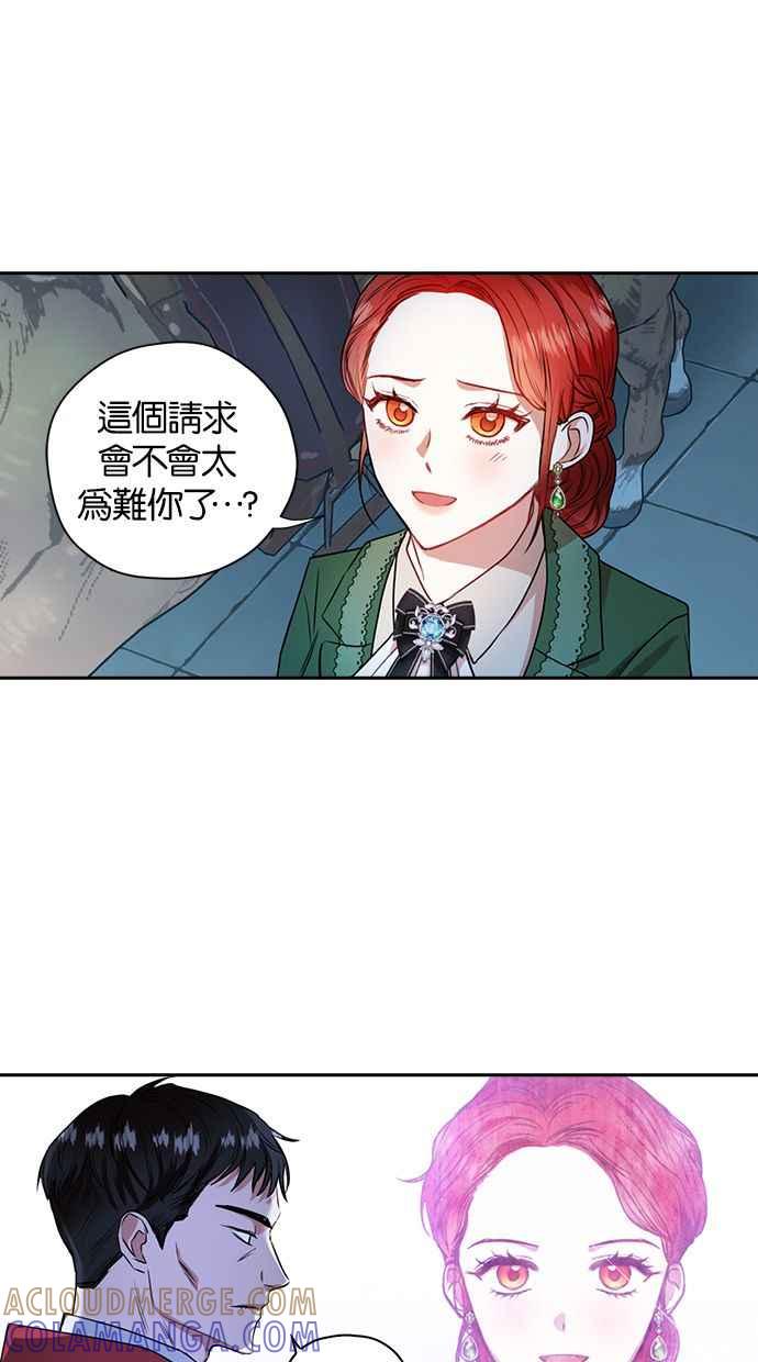 《完美老公养成计画》第12话 第4页