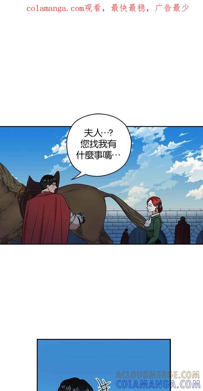 《完美老公养成计画》第12话 第1页