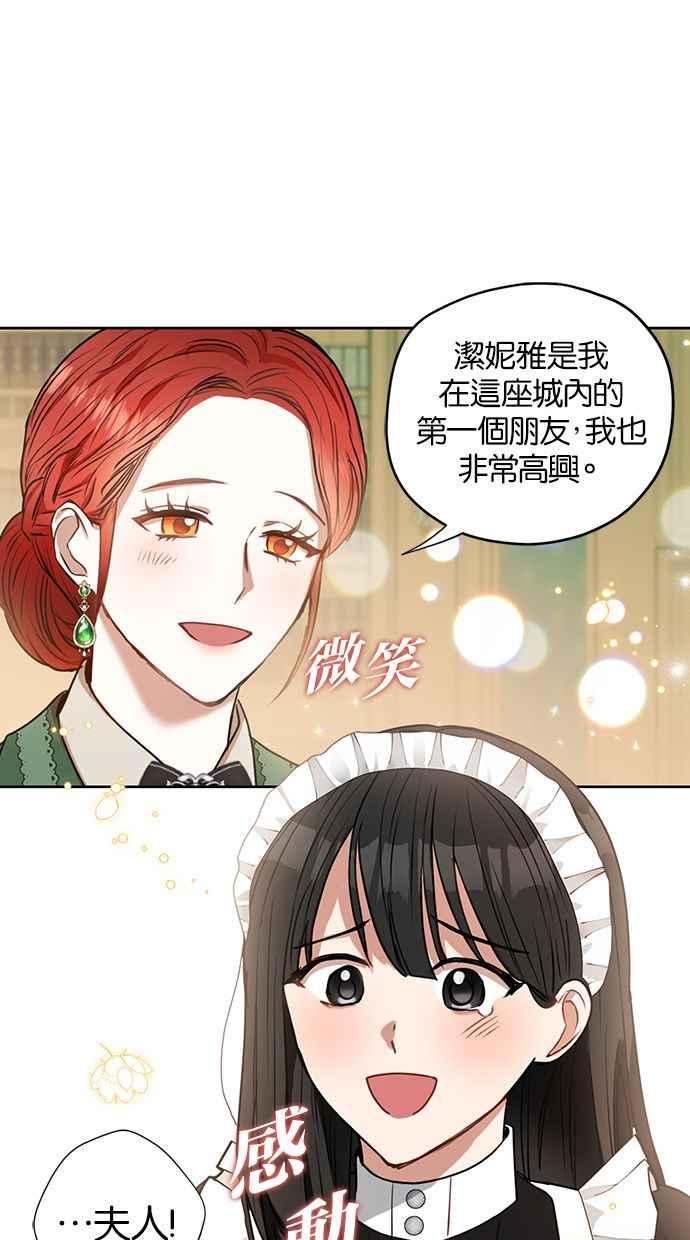 《完美老公养成计画》第12话 第30页