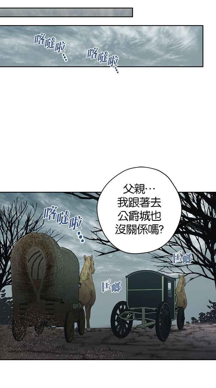 《完美老公养成计画》第12话 第47页