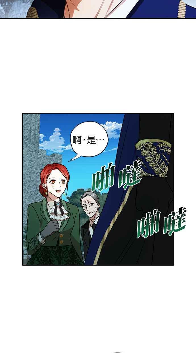 《完美老公养成计画》第12话 第23页