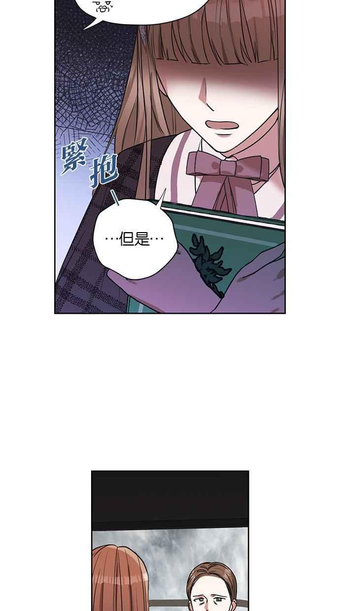 《完美老公养成计画》第12话 第50页