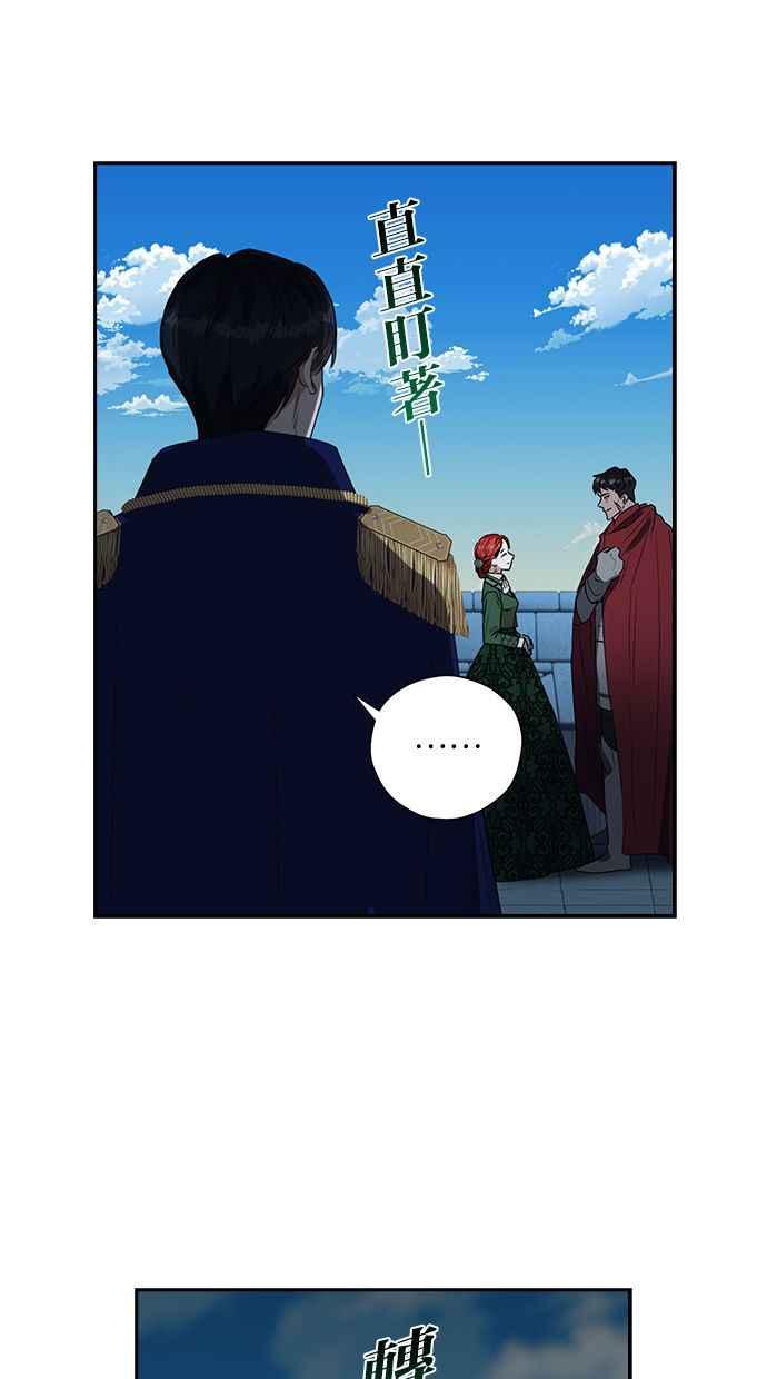 《完美老公养成计画》第12话 第8页