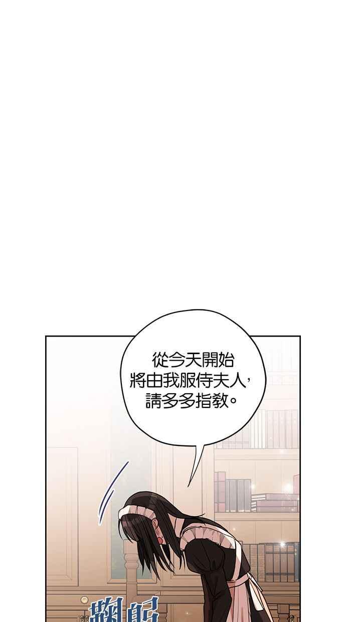 《完美老公养成计画》第12话 第26页