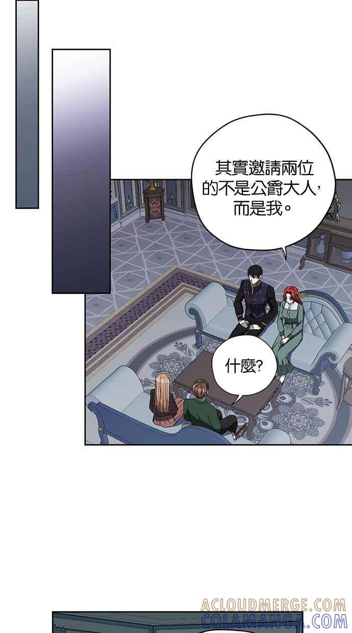 《完美老公养成计画》第13话 第7页