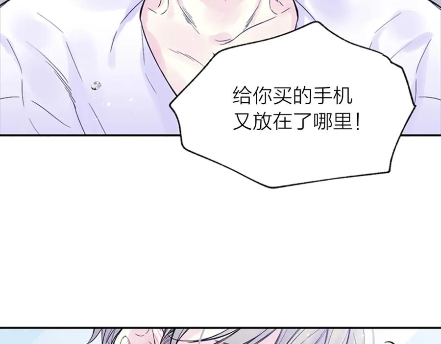 《别离我太近》第12话 去我家吧 第108页