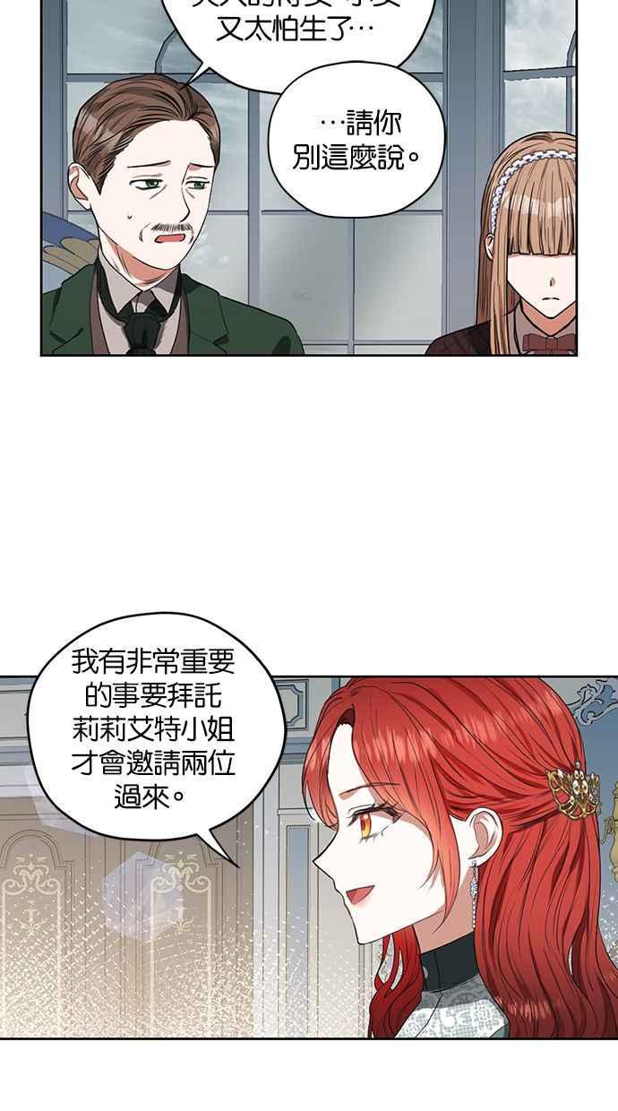 《完美老公养成计画》第13话 第9页