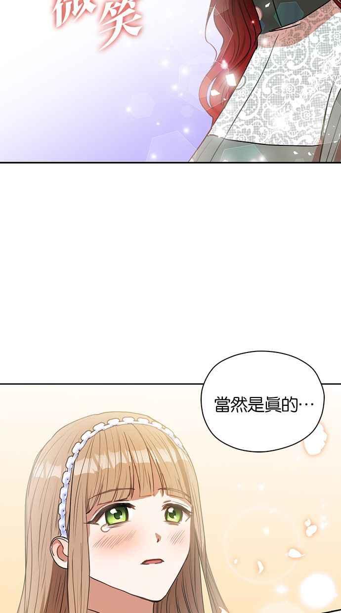 《完美老公养成计画》第13话 第48页