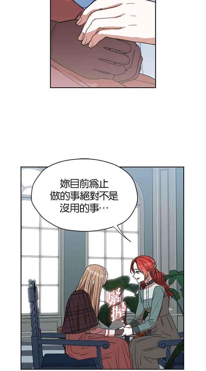 《完美老公养成计画》第13话 第45页