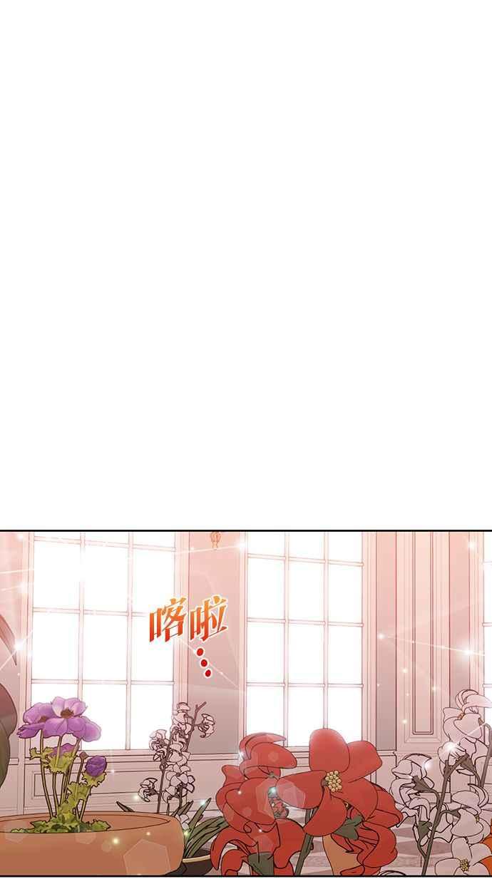 《完美老公养成计画》第13话 第36页