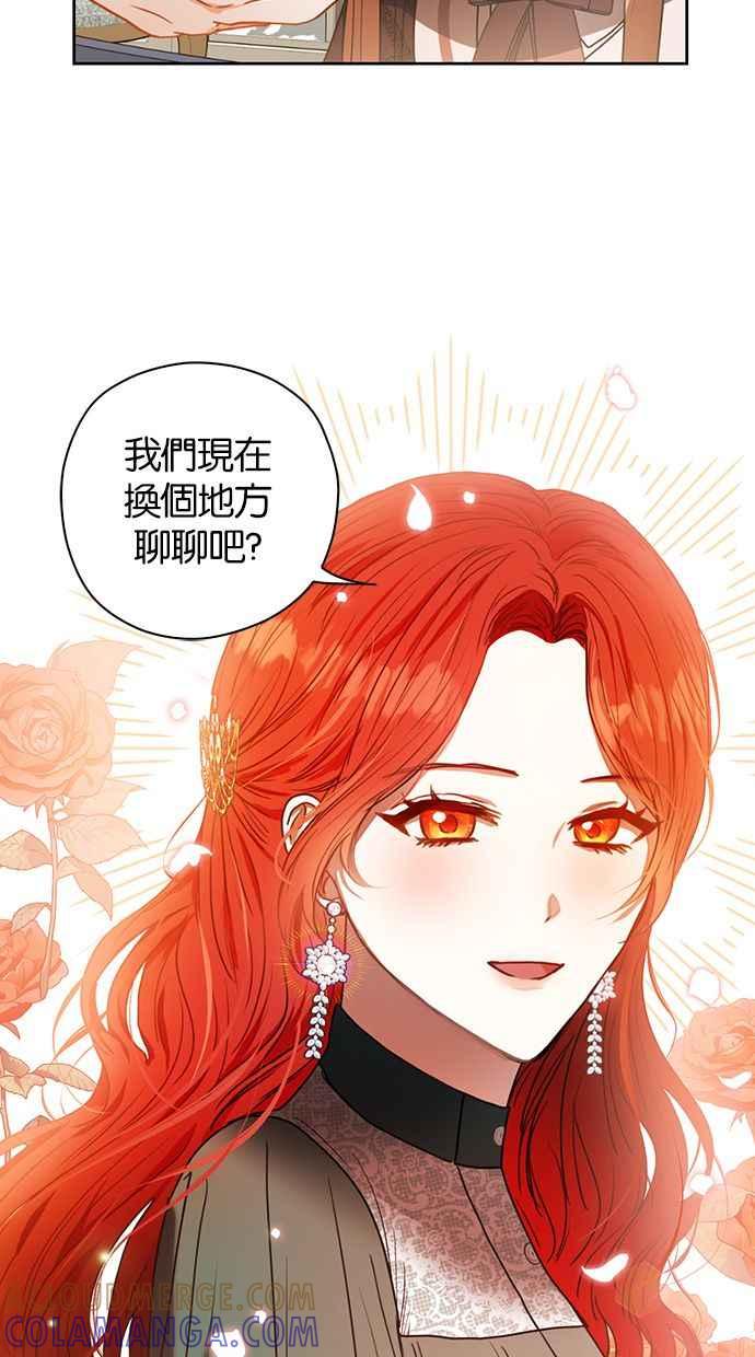 《完美老公养成计画》第13话 第34页