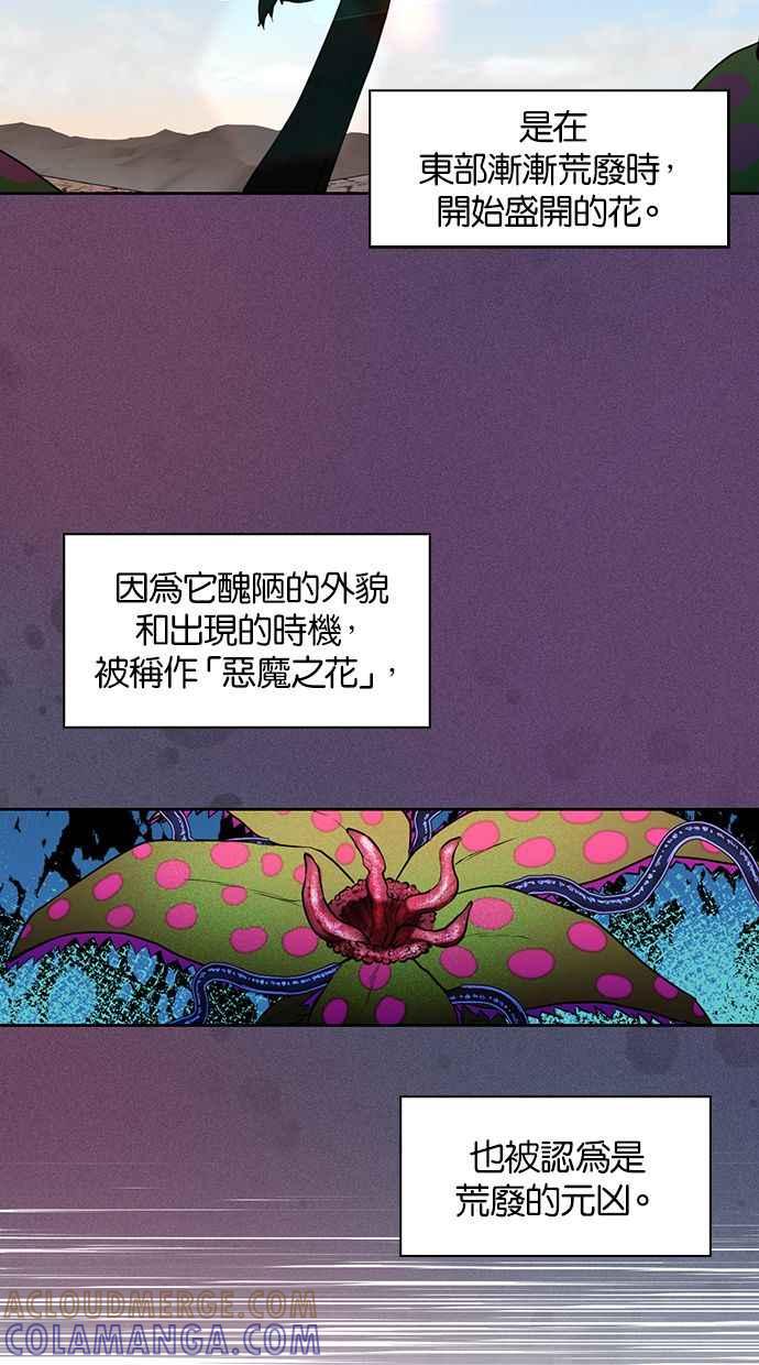 《完美老公养成计画》第14话 第7页