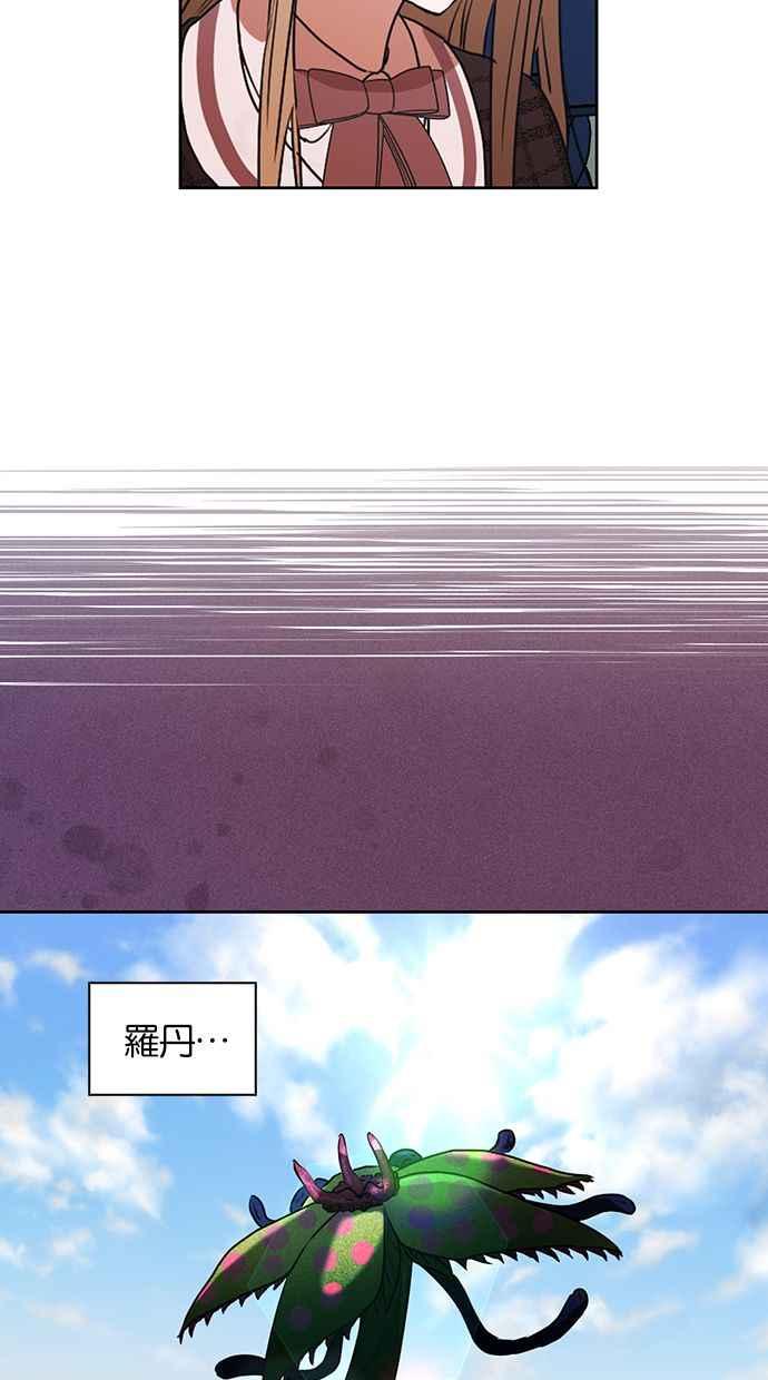 《完美老公养成计画》第14话 第6页