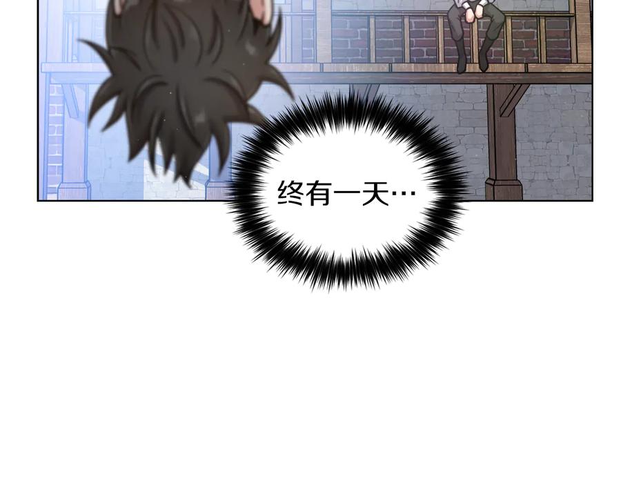 《骑士团的后花园》第12话 新兵第一天 第180页