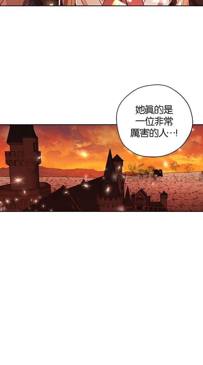 《完美老公养成计画》第14话 第35页