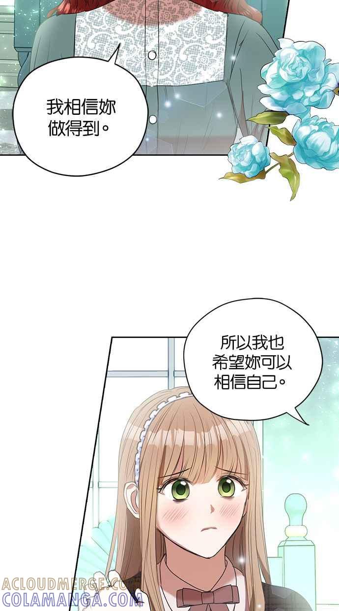 《完美老公养成计画》第14话 第19页