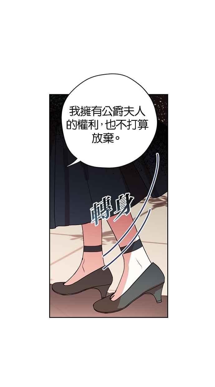 《完美老公养成计画》第15话 第35页